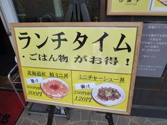 青葉ランチサービス