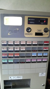 泰平券売機
