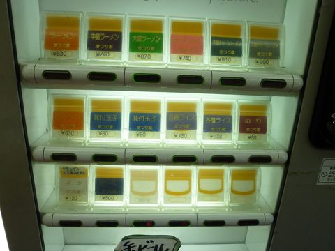 まつり家券売機