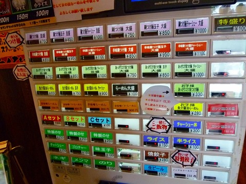券売機