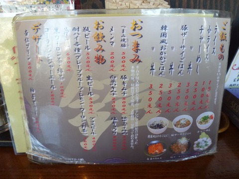 ƪ�����ɥ�˥塼