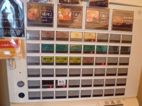 真空券売機 あちゃー