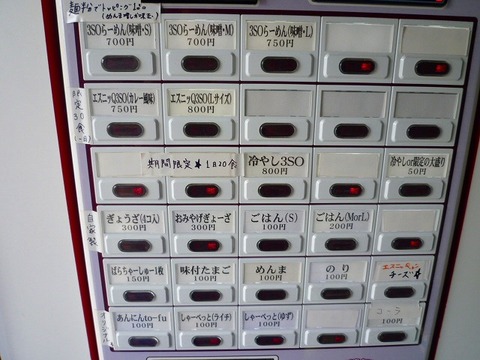 3SO券売機