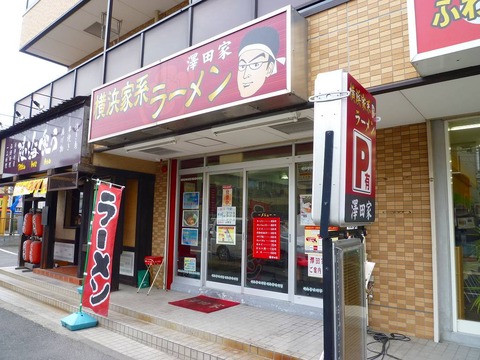 澤田家外観