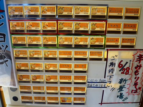 節物語券売機