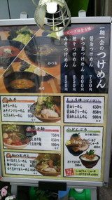 一期メニュー
