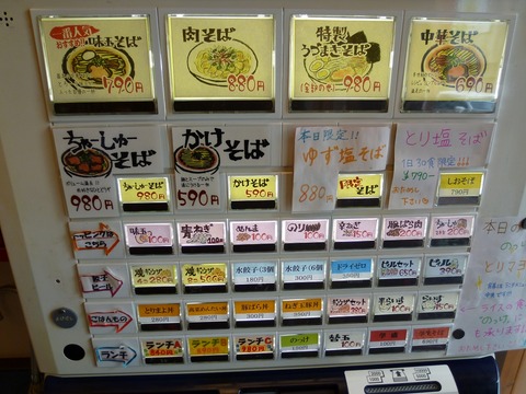 券売機
