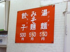 老郷メニュー