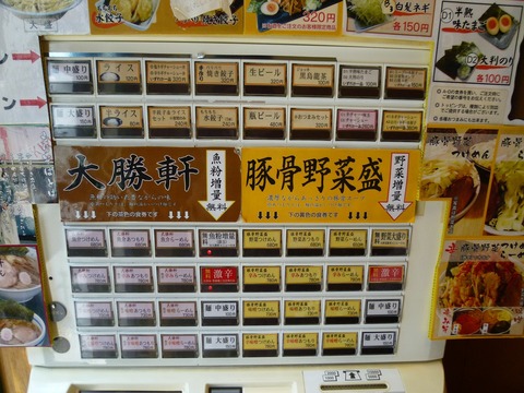 券売機