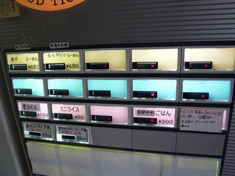 圓券売機