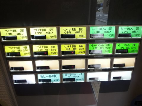 名人房券売機