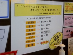 来来亭お好み