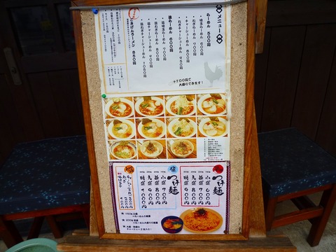 ごきげん鳥メニュー