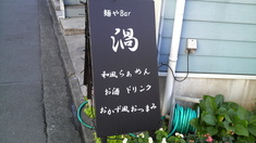 渦看板