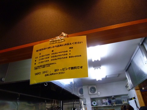 お好み