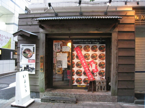 いまむら外観
