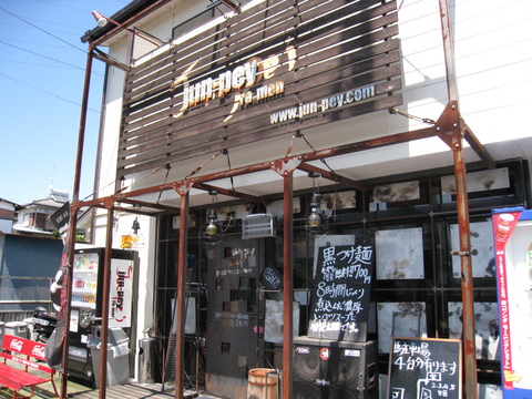 jun-pei外観