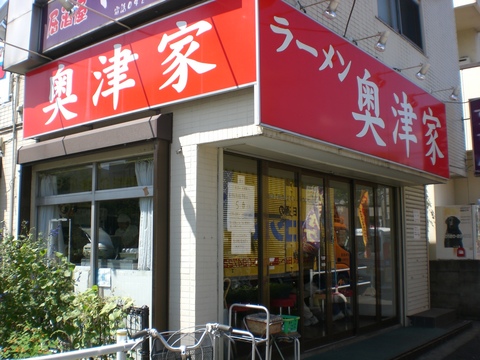 奥津家外観