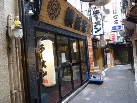 横浜家外観