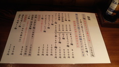 ���餫�ɥ�˥塼ɽ