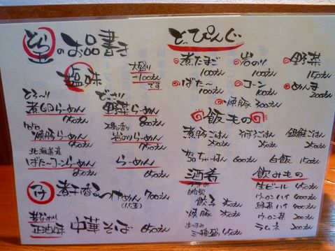 �Ȥ餿�ޥ�˥塼