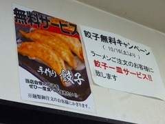 ぎょうてん屋サービス