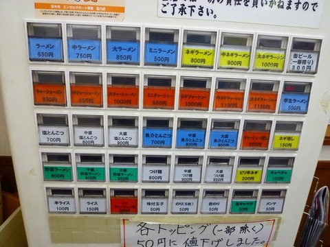 梅家券売機