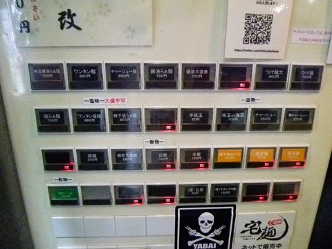 券売機