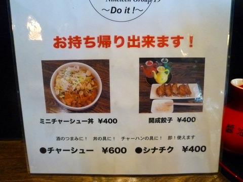 レッドアースお持ち帰りも