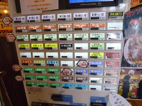 券売機