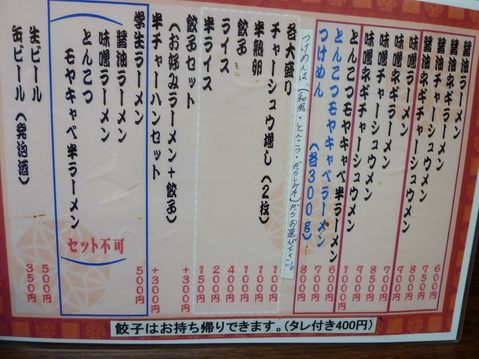 三浦屋メニュー1