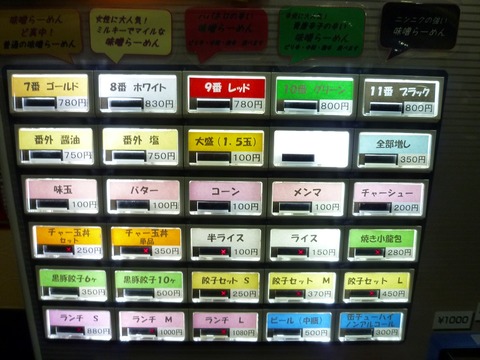 ドレファラシド券売機