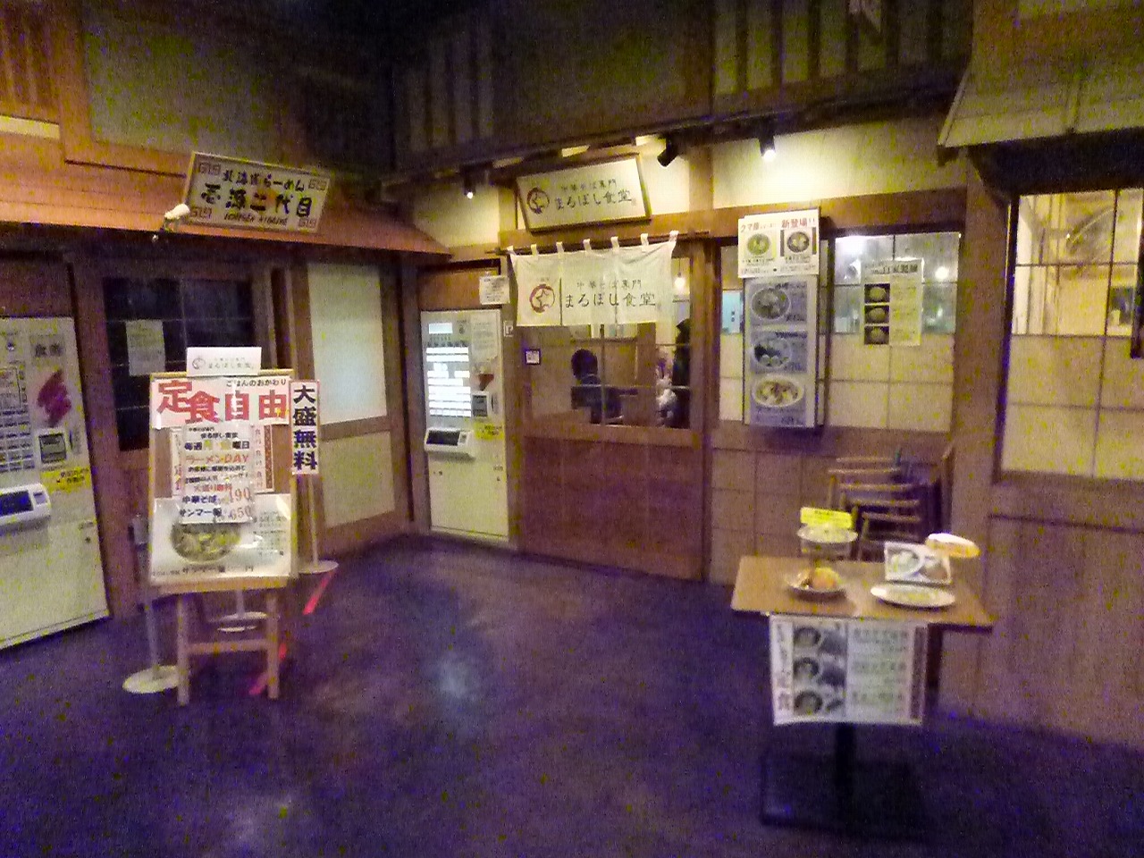 厚木のラーメン好きのくだらないブログ 小田原市 Livedoor Blog ブログ 厚木のラーメン好きのくだらないブログ 小田原市 Livedoor Blog ブログ
