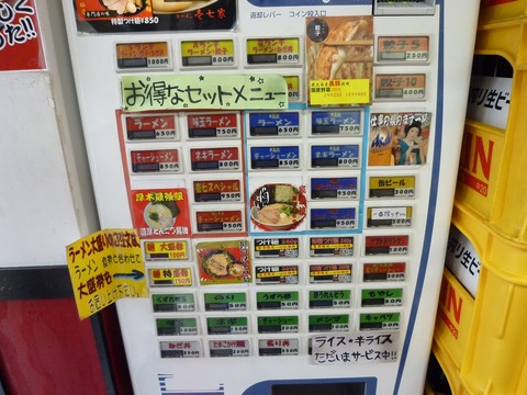 壱七家券売機