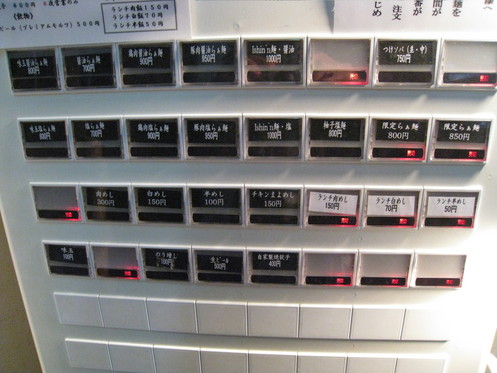 維新券売機
