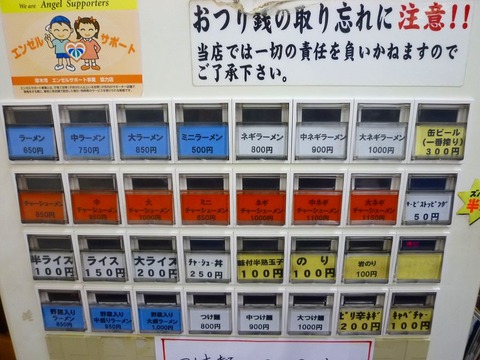 梅家券売機