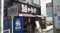 麺や食堂外観
