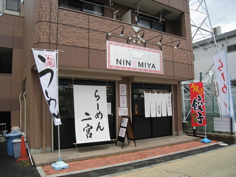 二宮外観