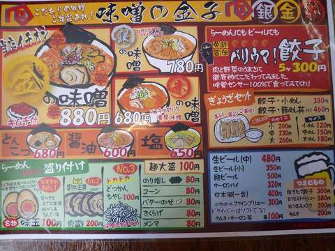 Ì£Á¹¤Î¶â»Ò¡¡¥á¥Ë¥å¡¼