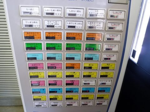 二宮券売機
