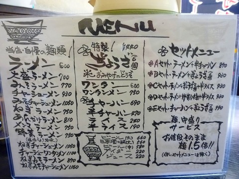 亀やメニュー