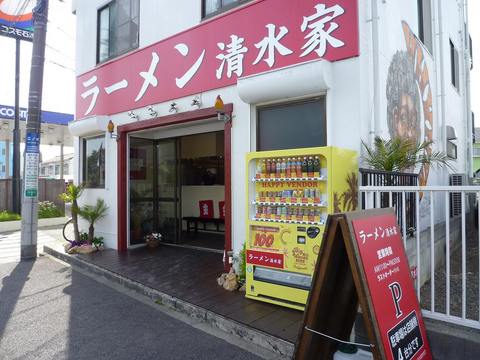 清水家外観
