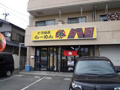 〇勝外観