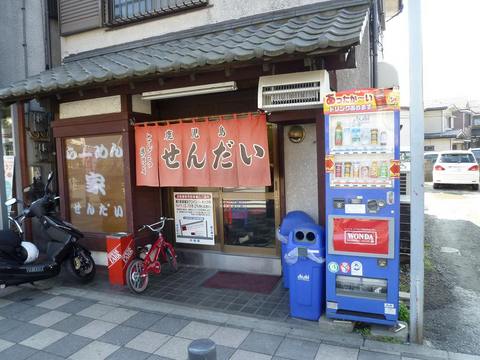 せんだい外観