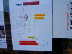 本丸亭駐車場案内