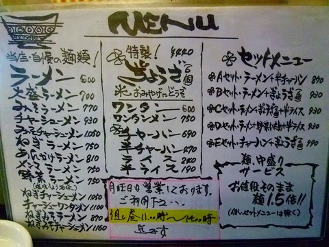 メニュー