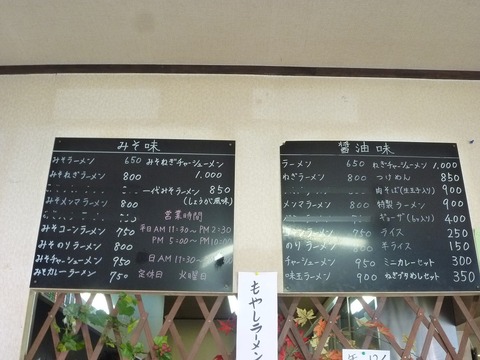 一代メニュー