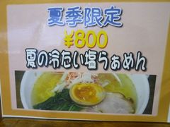 生龍限定