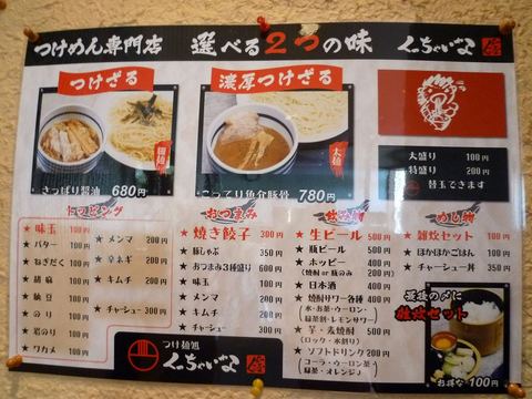 ���ä��㤤�ʥ�˥塼