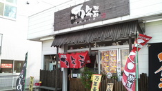 万年青外観